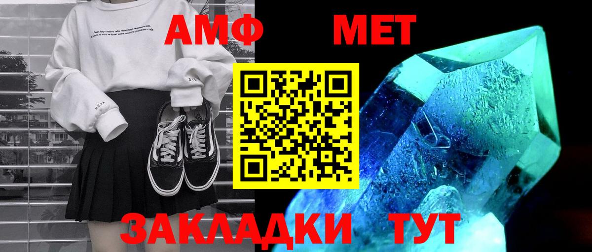 Амфетамин  Amphetamine  Вход с VPN  Великий Новгород  АМФЕТАМИН Premium 