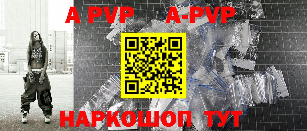 Великий Новгород  A PVP мука  А ПВП мука  Вход с VPN  Alpha-PVP СК КРИС 