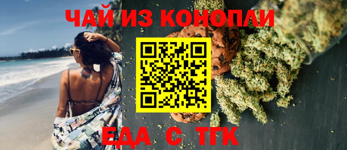 Печенье с ТГК марихуана  Вход с VPN  Великий Новгород 