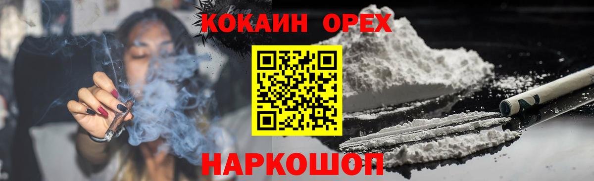 Кокаин Columbia  Вход с VPN  наркошоп  Великий Новгород  COCAIN 
