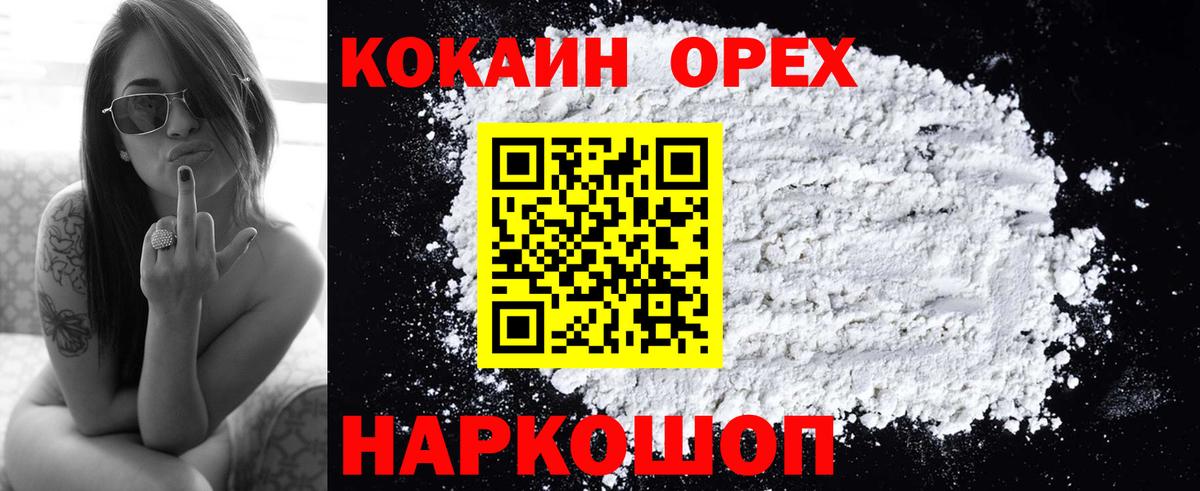 Кокаин 97% Великий Новгород