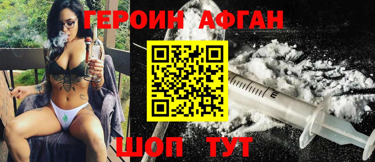 Великий Новгород  ГЕРОИН  Вход с VPN  Героин VHQ 