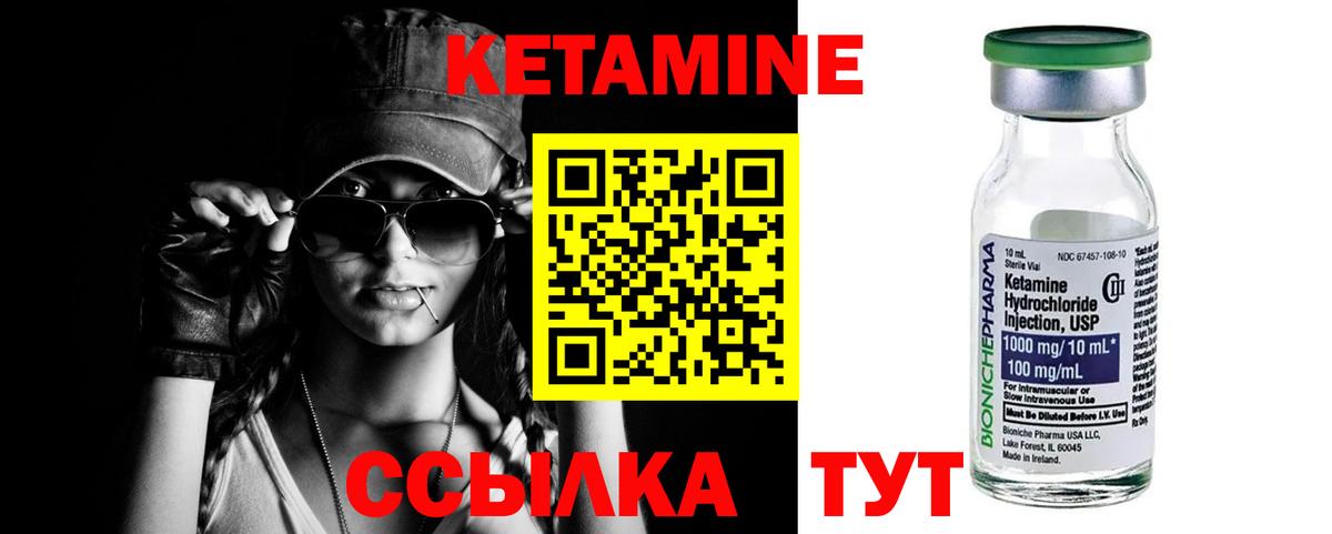 Кетамин ketamine Великий Новгород