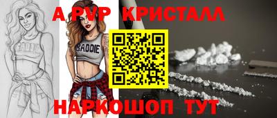 спайс Шелехов