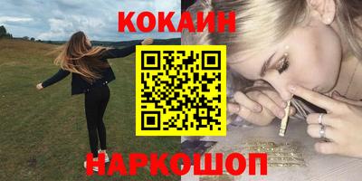 кокаин премиум Шебекино