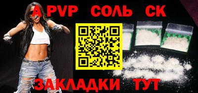 стаф Шахты