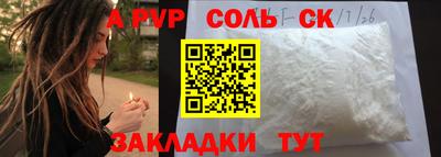 стаф Шахты