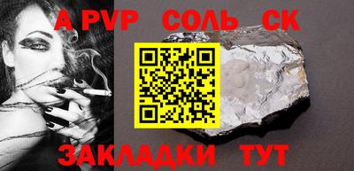 спайс Шелехов