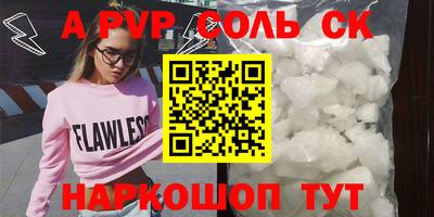 стаф Шахты