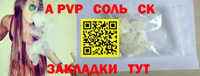 стаф Шахты