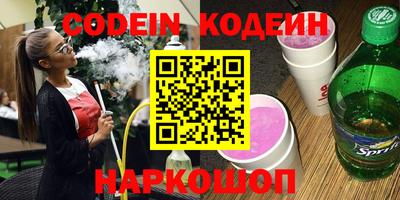 спайс Шелехов