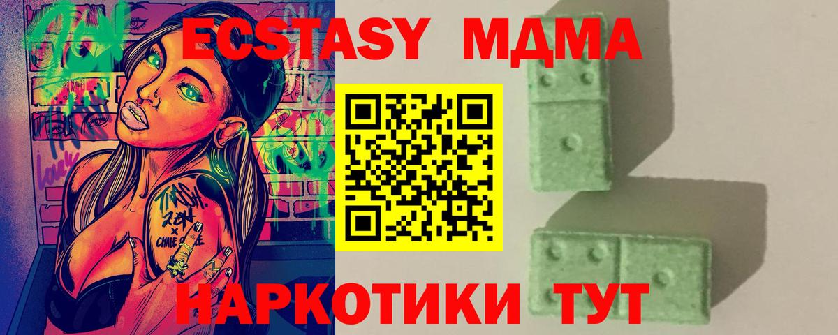 МДМА молли  Вход с VPN  Великий Новгород  MDMA crystal 