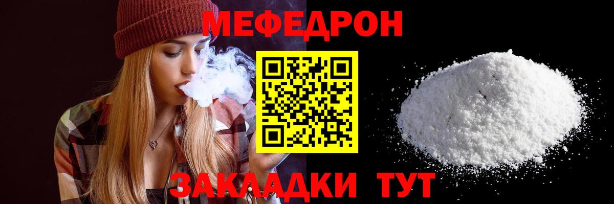 Великий Новгород  Меф mephedrone  Меф  Вход с VPN 
