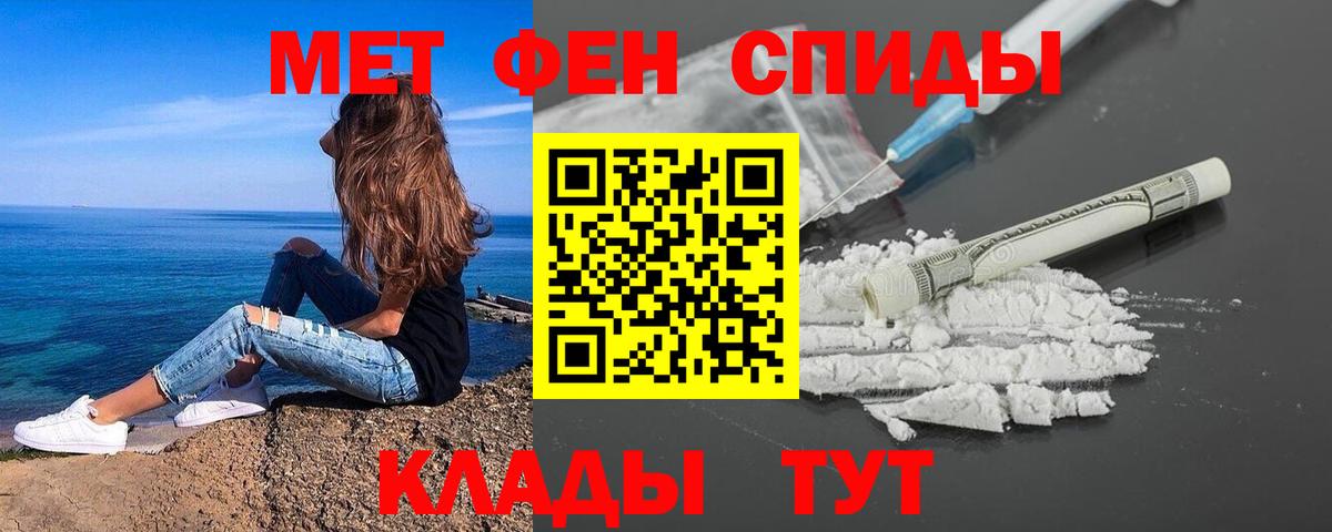 Первитин пудра  Метамфетамин  Вход с VPN  Великий Новгород  Первитин пудра 
