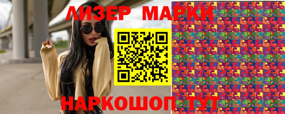 Марки N-bome 1,5мг  Вход с VPN  Великий Новгород  Марки 25I-NBOMe  Марки N-bome 1,5мг 
