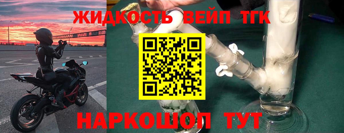 где купить наркотик  Вход с VPN  Дистиллят ТГК гашишное масло  Великий Новгород  ТГК концентрат 